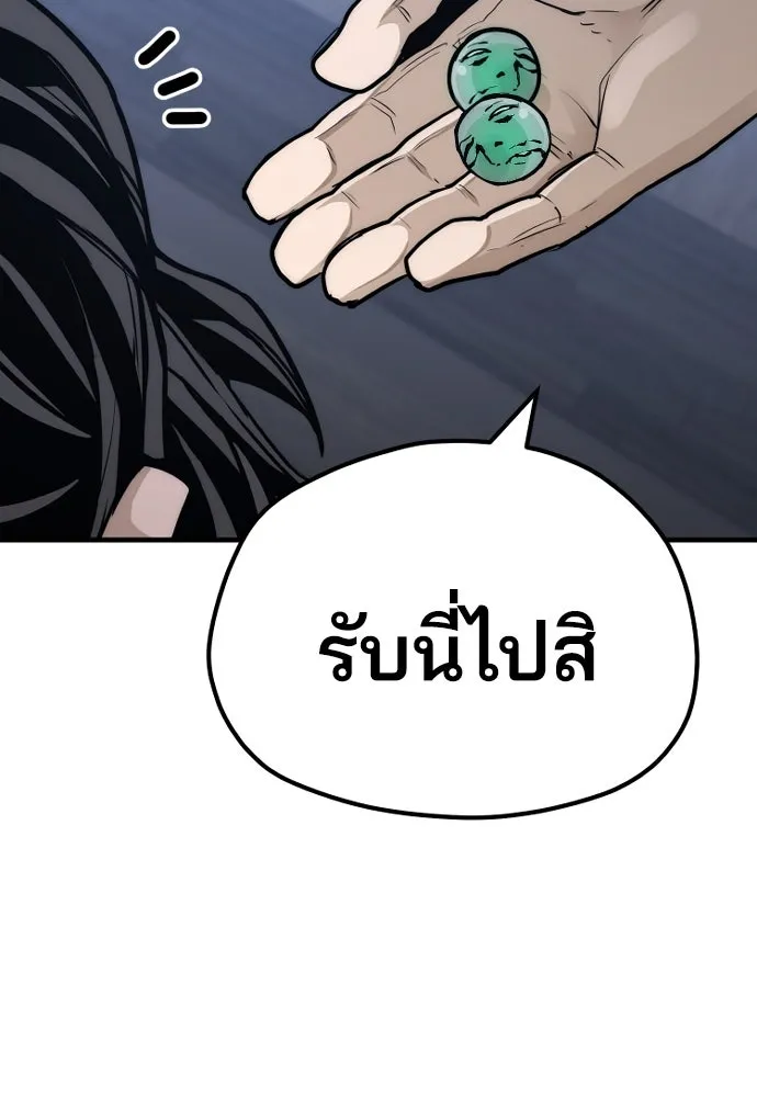 เส้นทางสู่เทพมาร ตอนที่ 56 รูปที่ 146