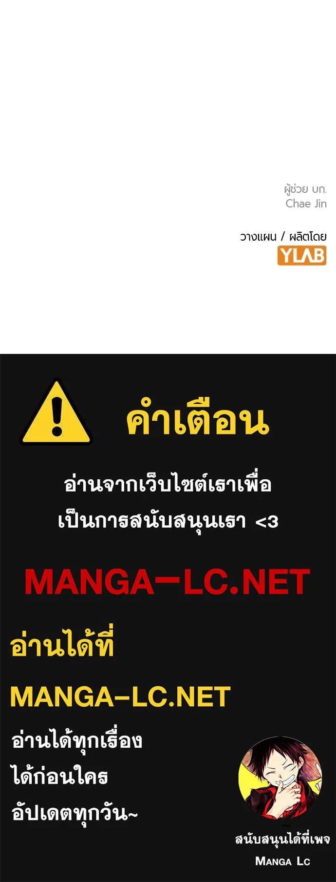 Jungle Juice ตอนที่ 158 รูปที่ 197