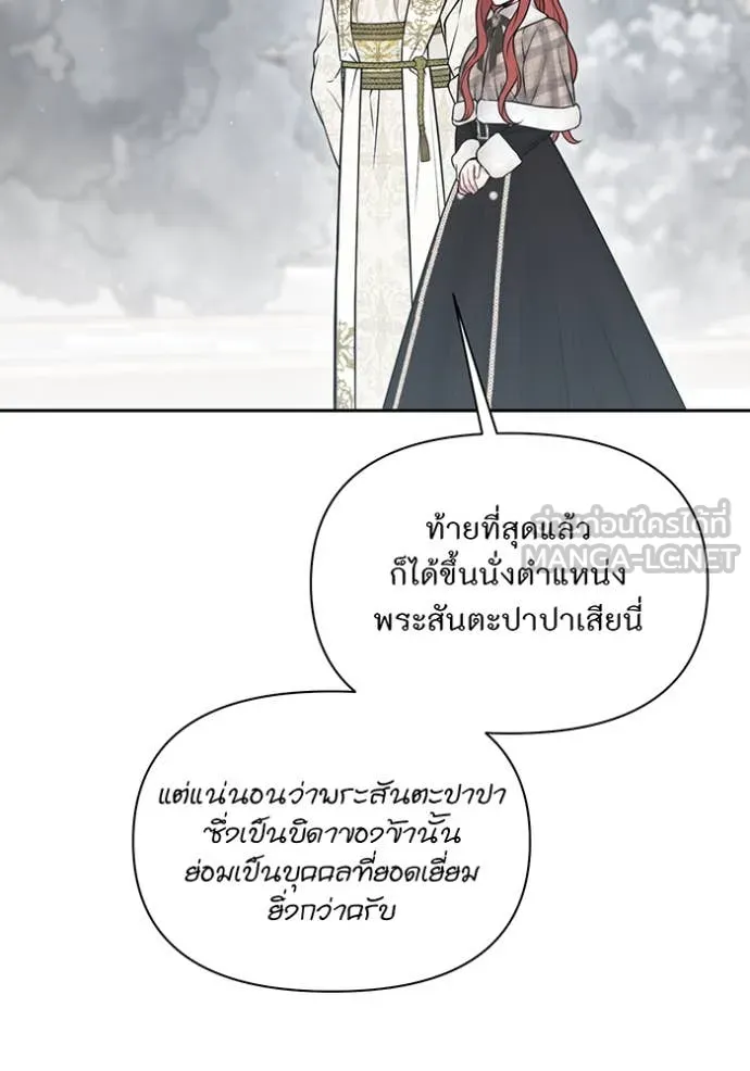 ห้องนอนลับ ตอนที่ 160 รูปที่ 64