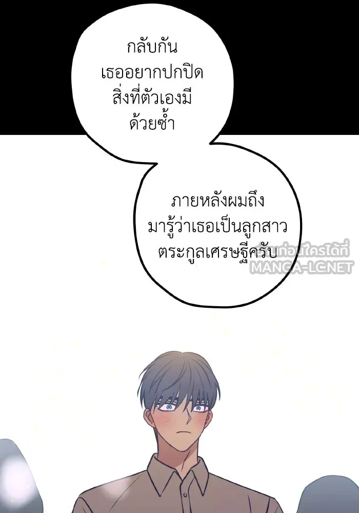 รักนี้ไม่มีรีไซเคิล ตอนที่ 52 รูปที่ 45