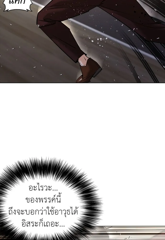 สุภาพบุรุษสูทดำ ตอนที่ 7 รูปที่ 155