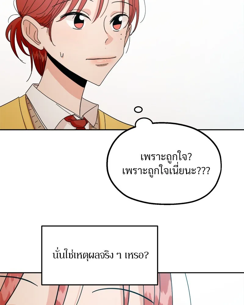 Pyramid Game เกมพีระมิด ตอนที่ 40 รูปที่ 44