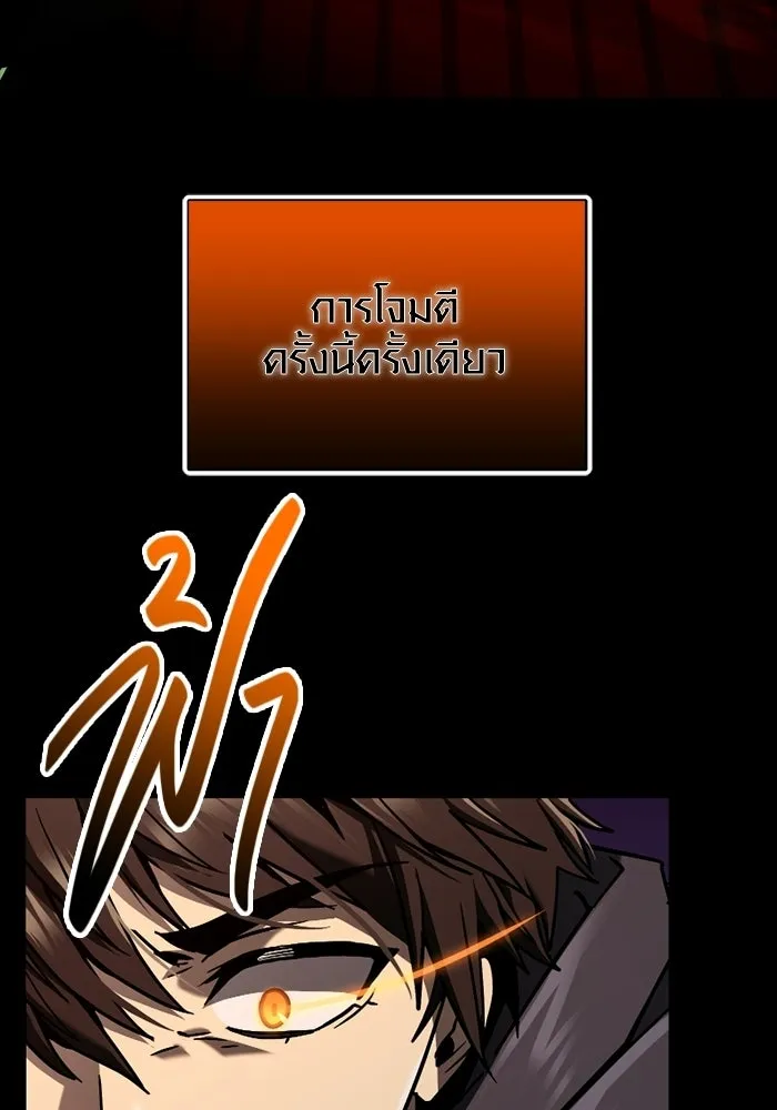 พลิกชะตาคว้าไอเทมระดับเทพ ตอนที่ 71 end credits รูปที่ 53