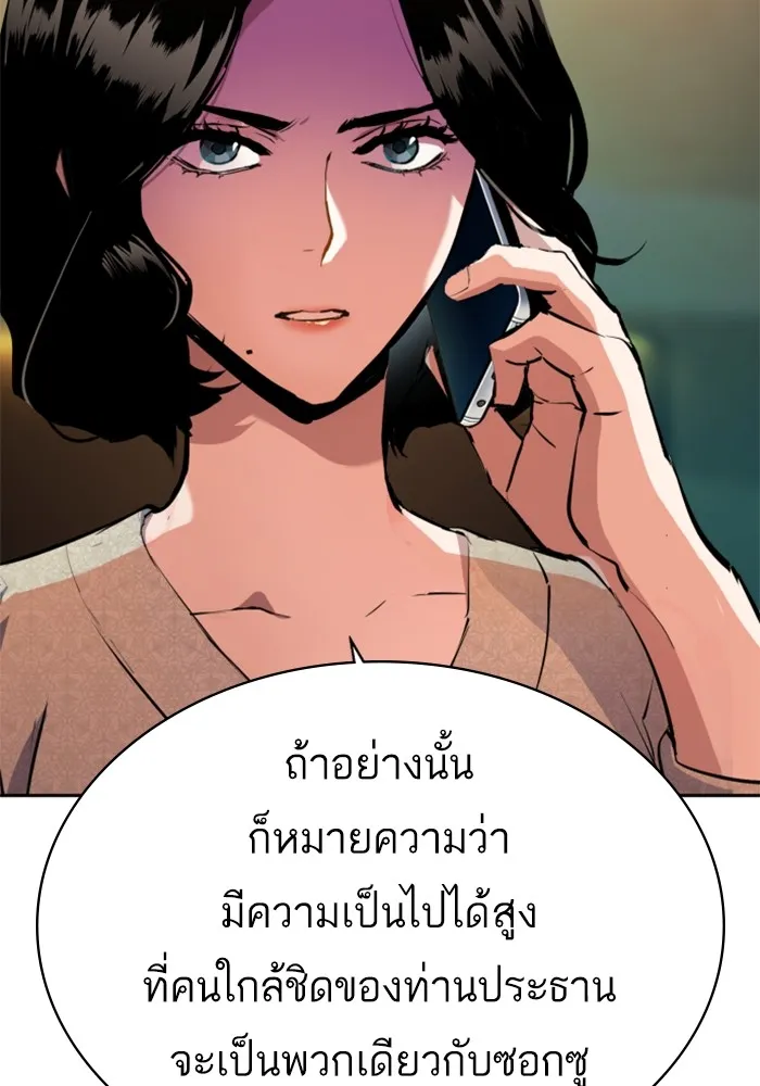 พี่ชายสายบอดี้การ์ด ตอนที่ 182 รูปที่ 59