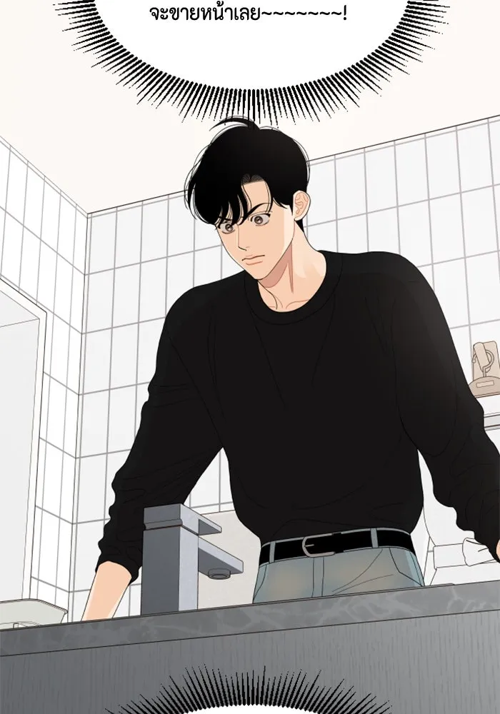 จริง ๆ แล้ว โอบารัมน่ะ… ตอนที่ 83 รูปที่ 8