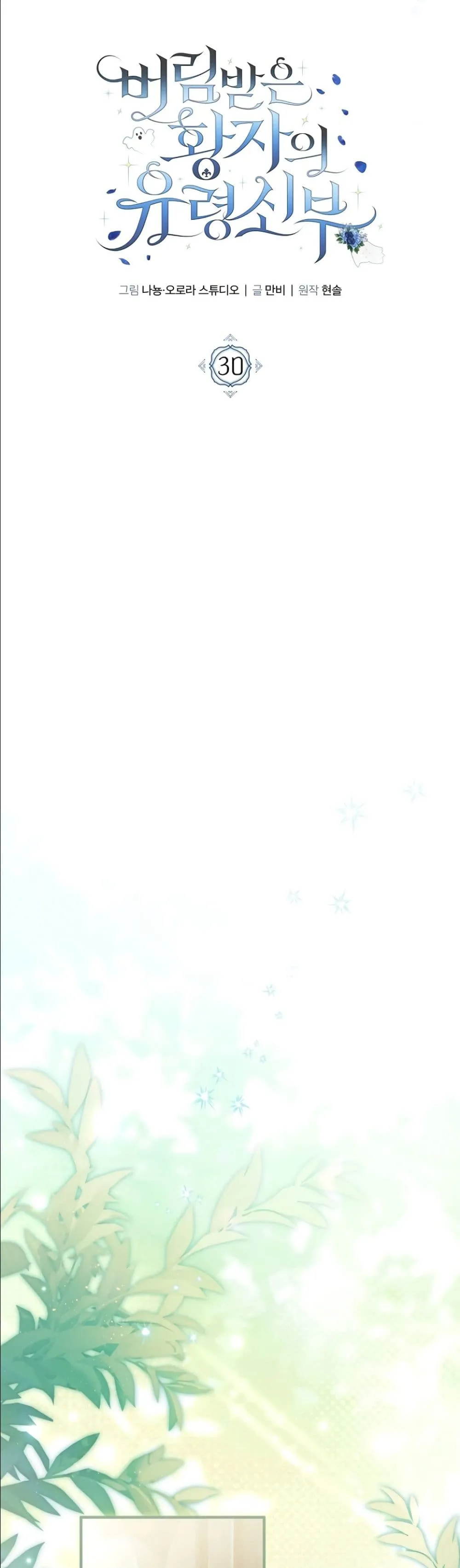 Manga-lc-com อ่านมังงะ อ่านการ์ตูน ออนไลน์ ฟรี The Abandoned Princes Ghost Bride ตอนที่ 1 2 3 4 5 6 7 8 9 10 11 12 13 14 ฟรี ไม่มีโฆษณา Manga-lc - อ่าน มังงะ อ่าน การ์ตูน ออนไลน์ อ่านมังงะ ฟรี
