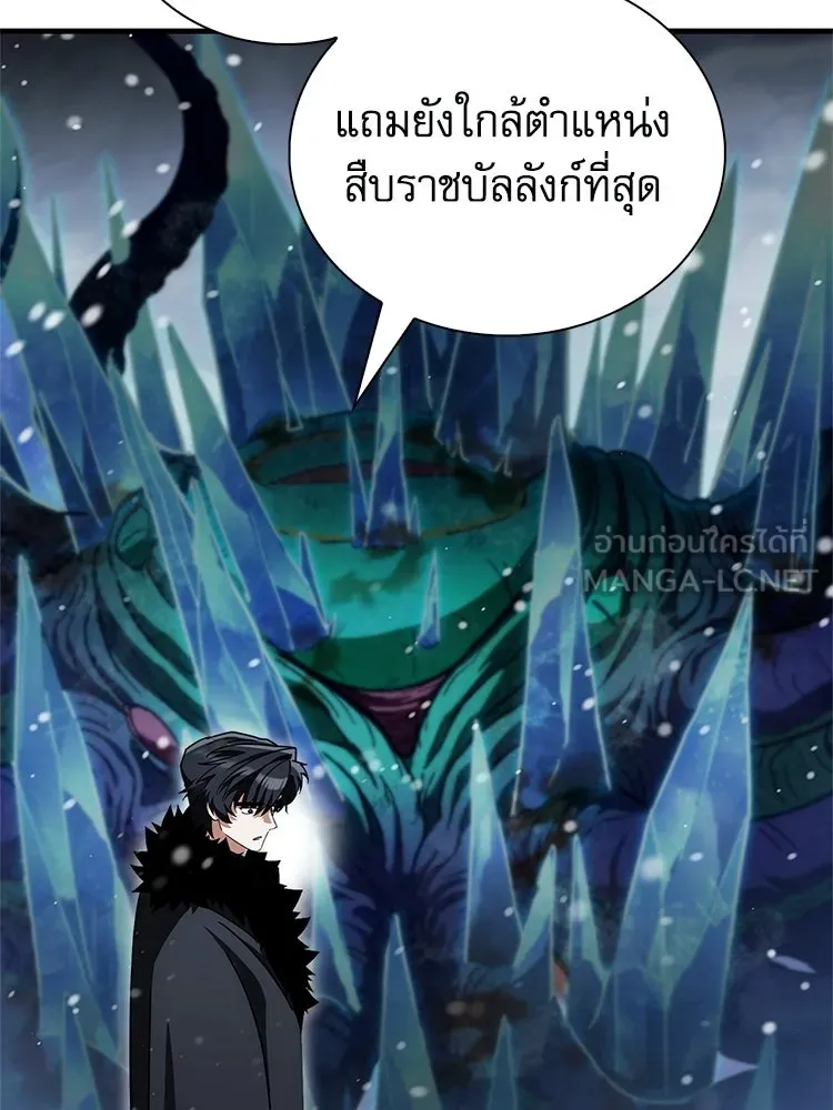 หยุดนะจอมมาร ฮีโร่ล้อมไว้หมดแล้ว ตอนที่ 26 วิธีสื่อสารของภูต รูปที่ 120