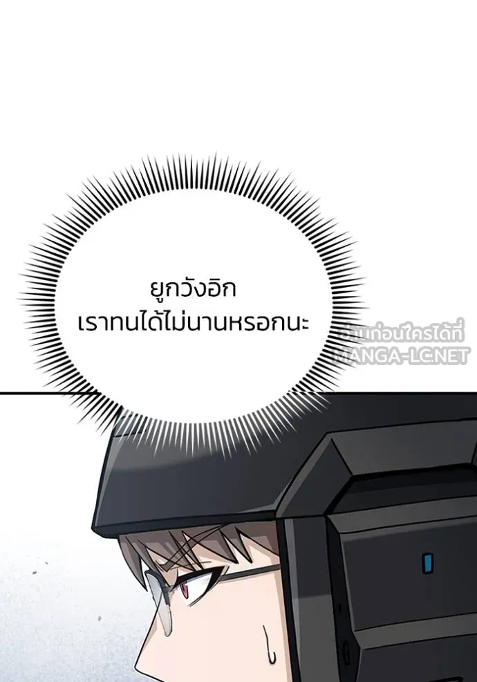 อัจฉริยะนอกคอก ตอนที่ 72 รูปที่ 66