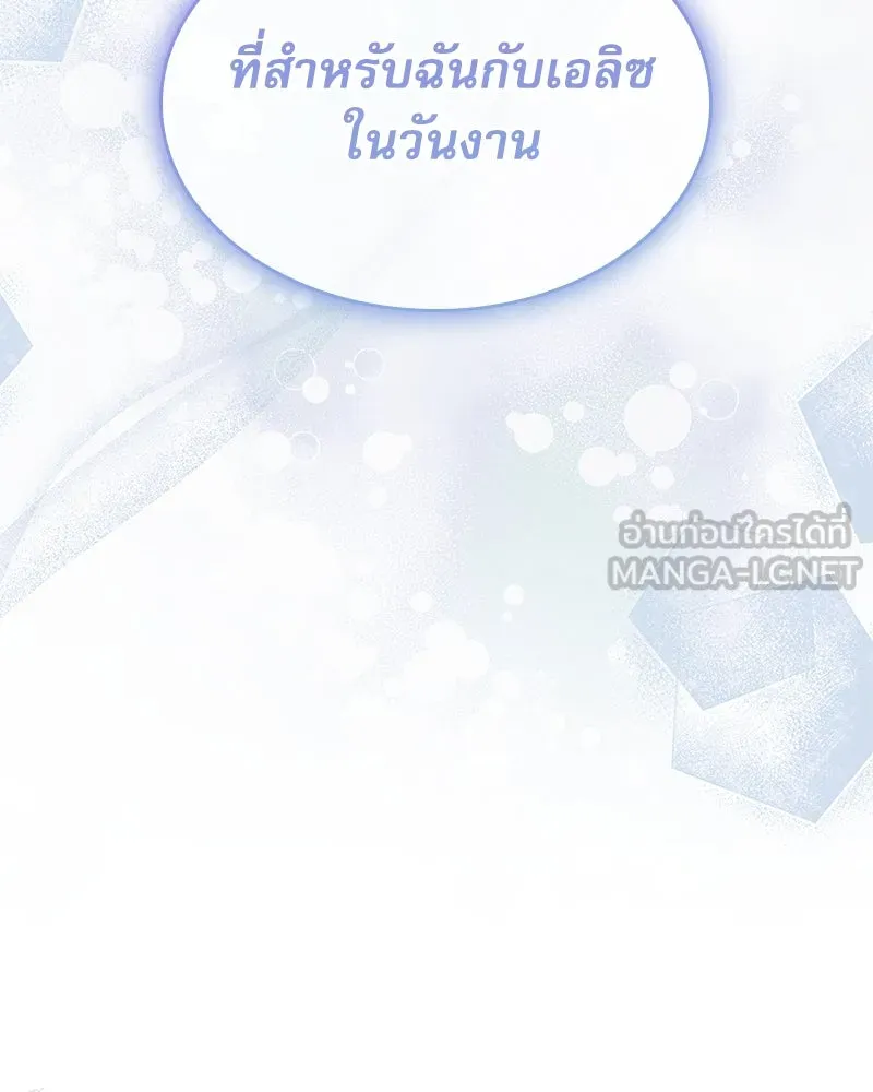กำราบรักร้ายนายจอมพยศ ตอนที่ 23 รูปที่ 126