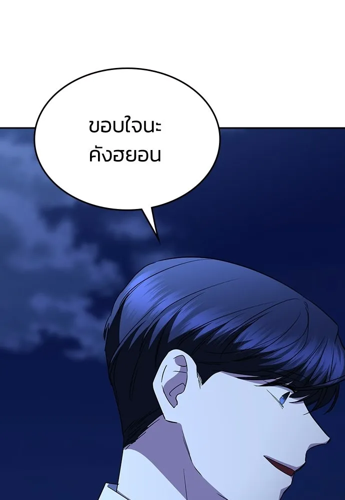 รักแล้วห้ามเลิก ตอนที่ 69 รูปที่ 43