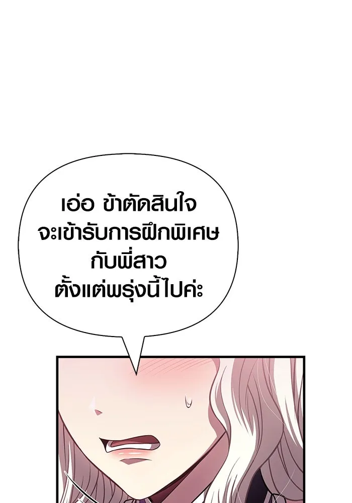 เอาชีวิตรอดในเกมฉบับคนเถื่อน ตอนที่ 82 ผู้หญิงสองคน รูปที่ 157