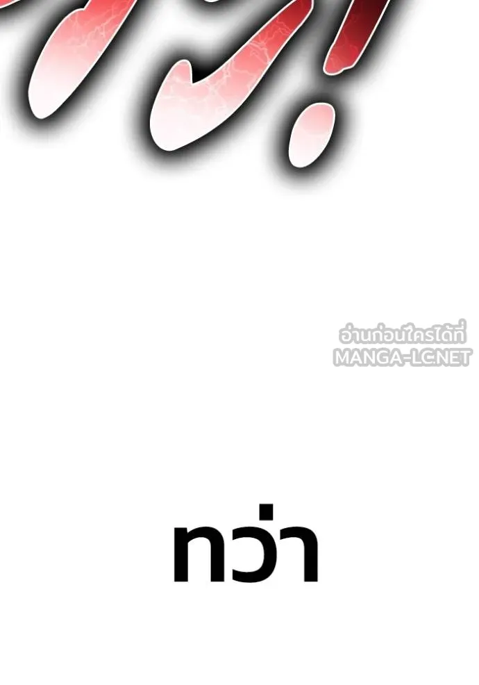 เกมของยอดมนุษย์ ตอนที่ 149 รูปที่ 117