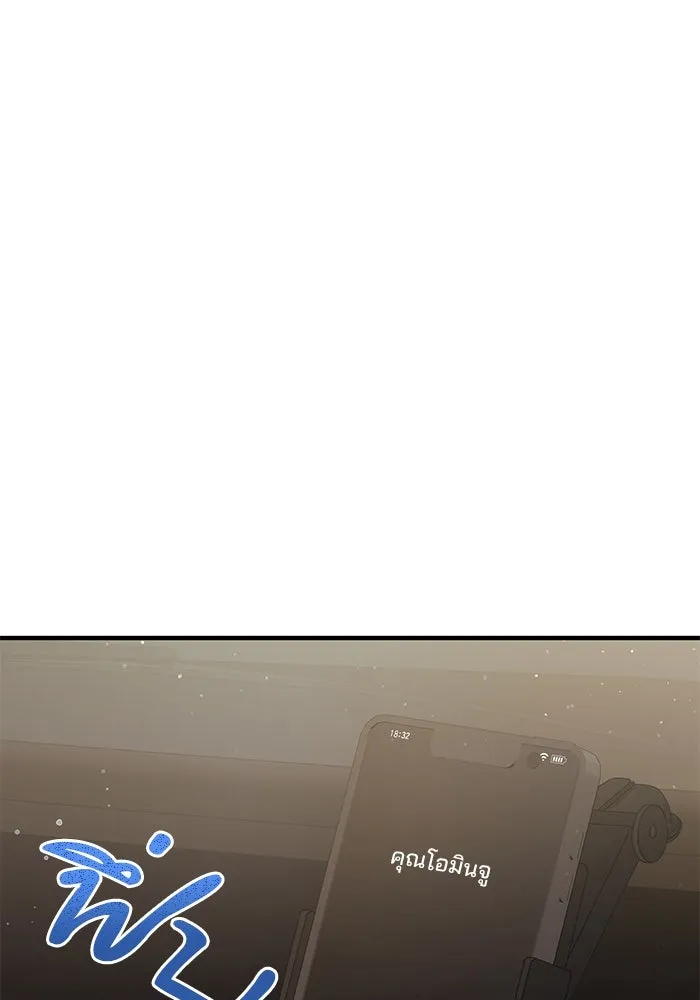 สามีที่ไม่ได้ขอ ตอนที่ 33 รูปที่ 44