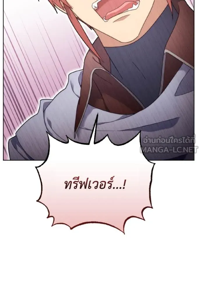 ราชินีจอมมาร ตอนที่ 35 รูปที่ 18