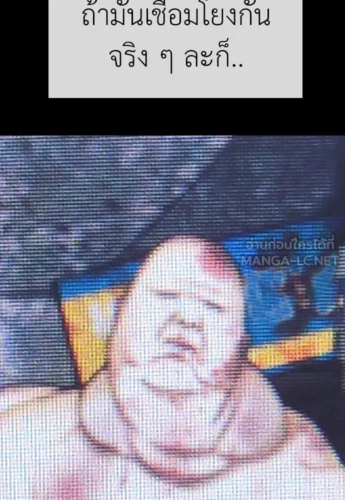 ผู้กล้าฝ่า ตอนที่ 18 รูปที่ 222