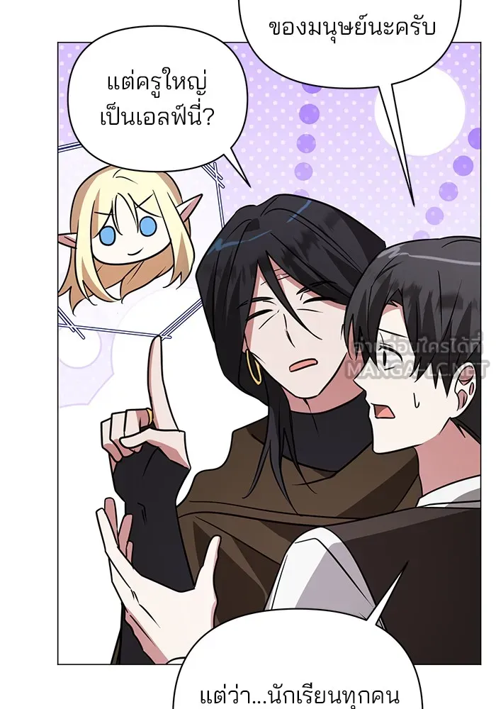 อะคาเดมีนี้เห็นทีจะเจ๊ง ตอนที่ 35 รูปที่ 45