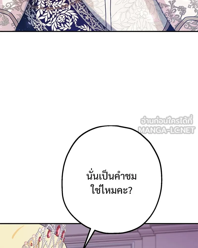 อนาคตพบรัก ตอนที่ 4 รูปที่ 132