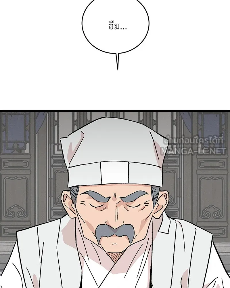 ข้าต้องไม่ใช่พระชายา ตอนที่ 49 รูปที่ 60