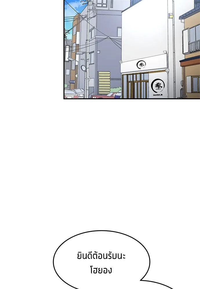 นักเตะแข้งสวรรค์ ตอนที่ 41 รูปที่ 35