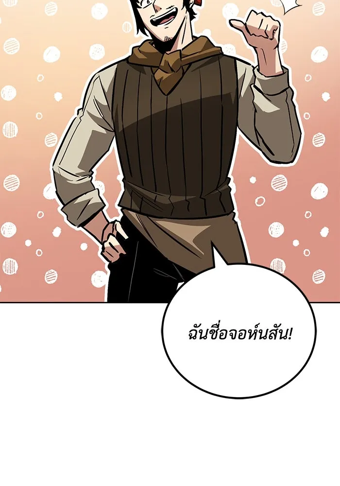 ชีวิตพลิกผันของลอร์ดผู้เกียจคร้าน ตอนที่ 87 จุดหมายของการเดินทาง รูปที่ 2