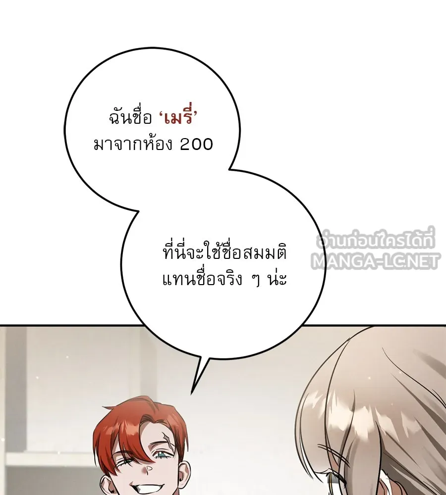 เรือนจำรัก ตอนที่ 3 รูปที่ 75