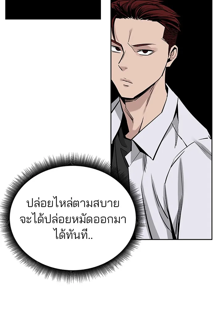 เลวฟาดเลว ตอนที่ 3 รูปที่ 17