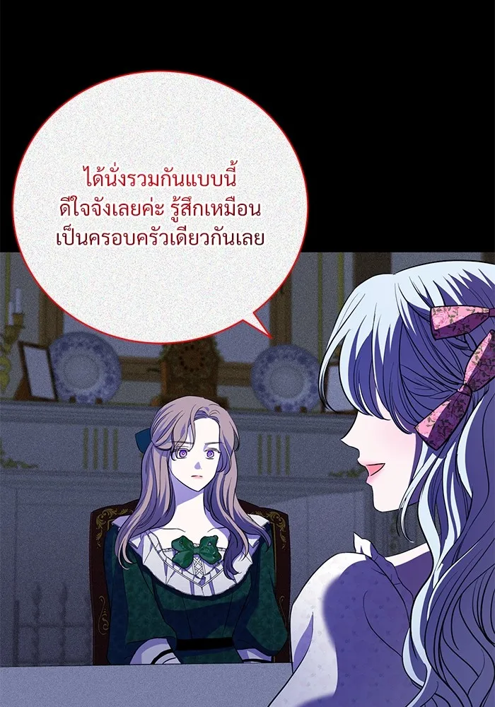 แด่ชู้รักของสามี ตอนที่ 15 รูปที่ 74