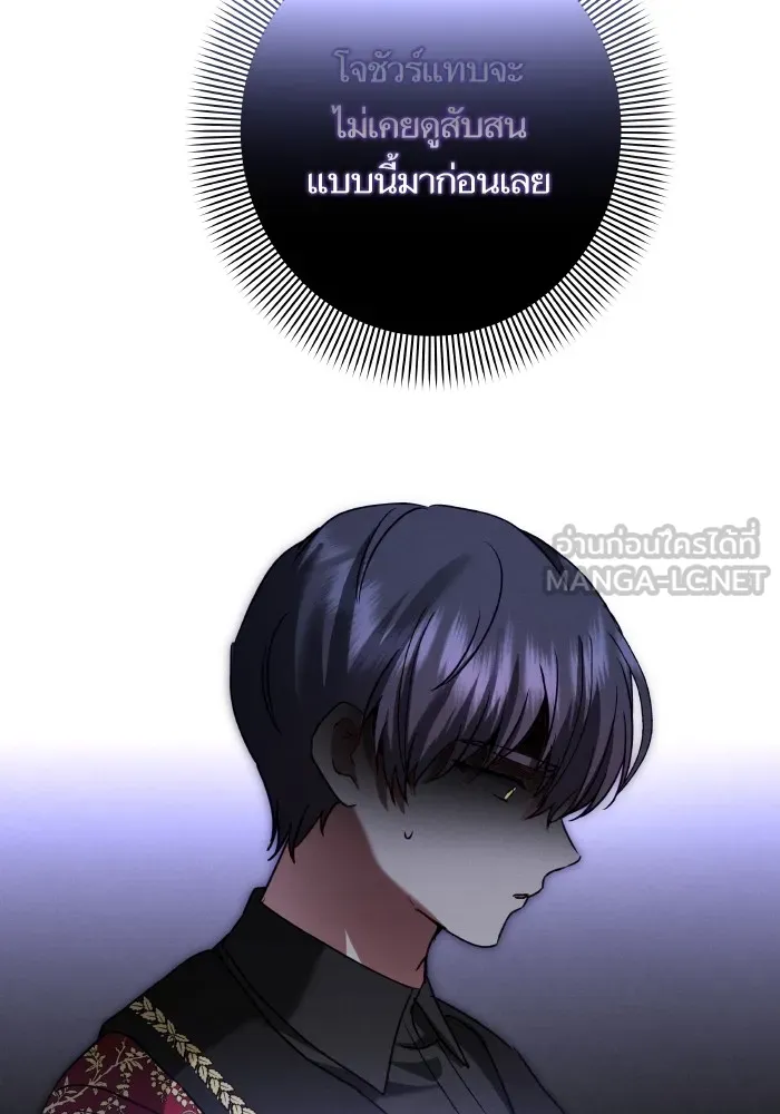 บุตรสาวของดยุกปีศาจ ตอนที่ 126 รูปที่ 9