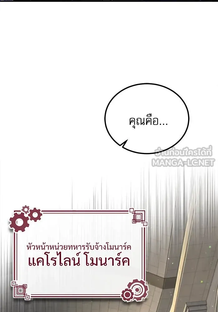 ศาสตราจารย์จำเป็น ตอนที่ 86 รูปที่ 35