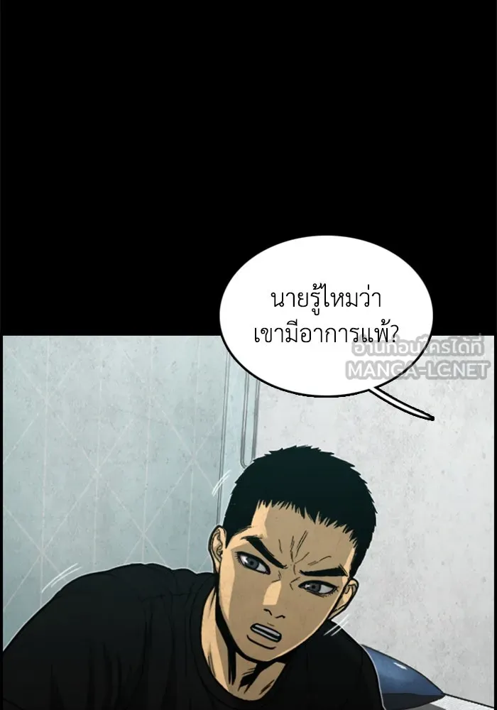 ตกศพสยอง ตอนที่ 10 รูปที่ 36