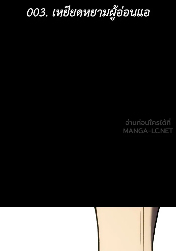 อดีตบอสหอคอย ตอนที่ 3 รูปที่ 12