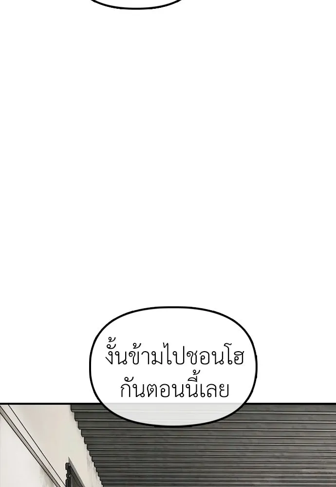 ผู้กล้าฝ่าวันสิ้นโลก ตอนที่ 58 คังฮักชอลหายตัวไป รูปที่ 65