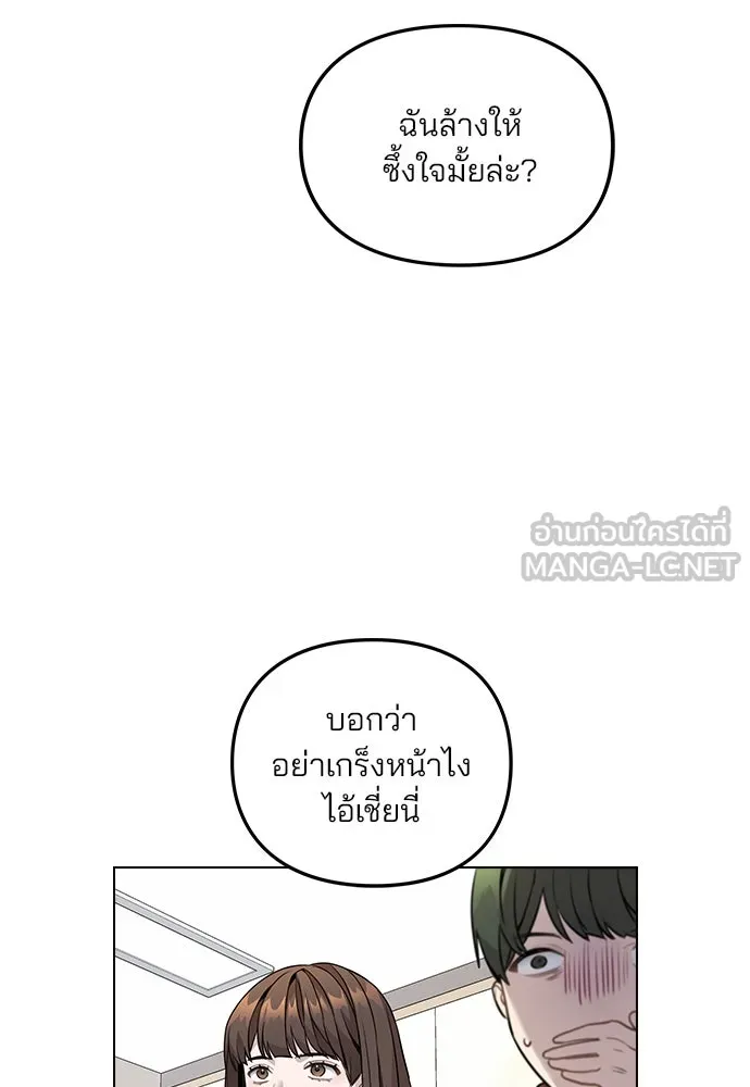 รักผิดแผน ตอนที่ 3 รูปที่ 183