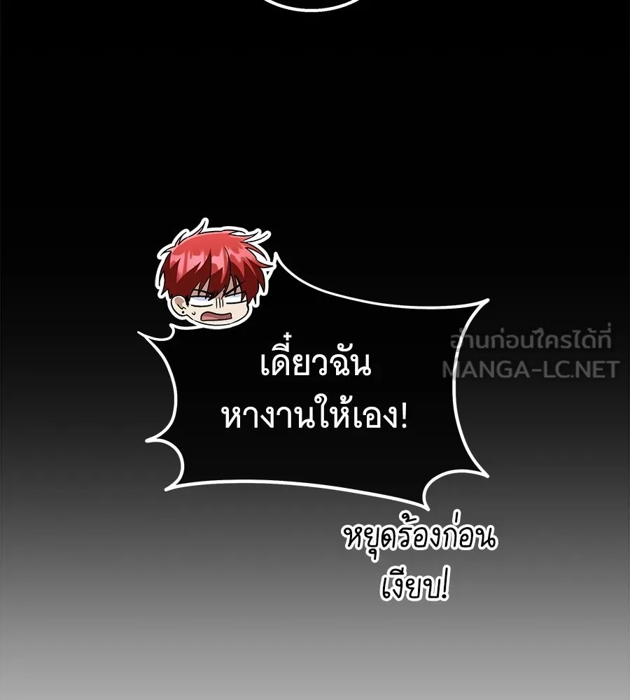 ถึกทนแทงก์แรงก์ C ตอนที่ 49 รูปที่ 72
