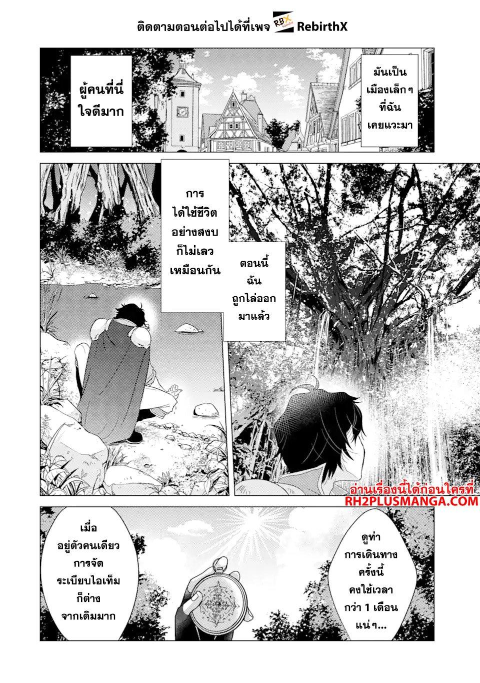 Manga-lc-com อ่านมังงะ อ่านการ์ตูน ออนไลน์ ฟรี Yuusha Party wo Tsuihou Sareta Ore da ga, Ore kara Sudatte Kureta you de Ureshii …Nanode Daiseijo, Omae ni Otte Korarete wa Komaru no da ga ตอนที่ 1 2 3 4 5 6 7 8 9 10 11 12 13 14 ฟรี ไม่มีโฆษณา Manga-lc - อ่าน มังงะ อ่าน การ์ตูน ออนไลน์ อ่านมังงะ ฟรี