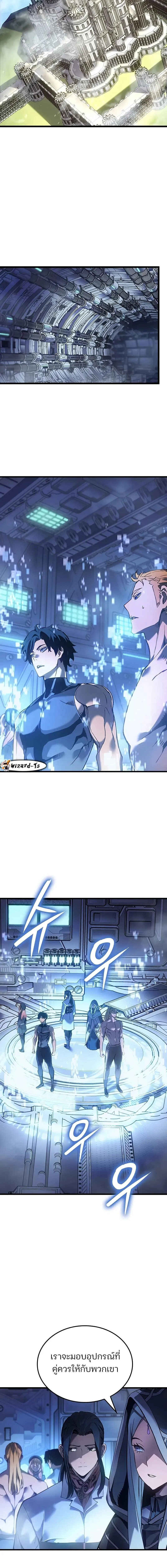 The Indomitable Martial King ตอนที่ ตอนที่ 90 รูปที่ 8