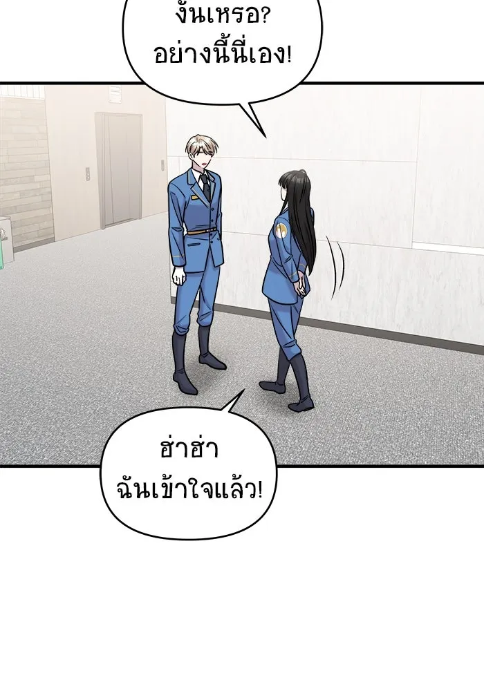 วายร้ายก็อยากมีรัก ตอนที่ 49 รูปที่ 181