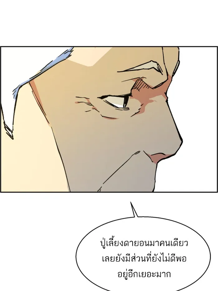 พี่ชายสายบอดี้การ์ด ตอนที่ 7 รูปที่ 127