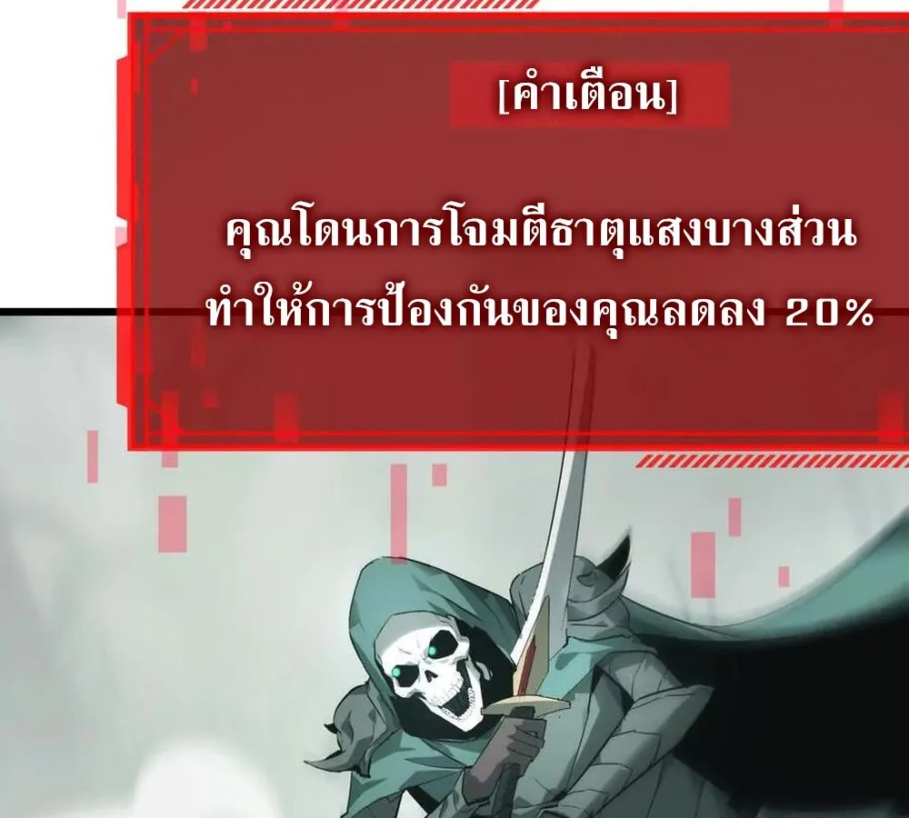 Unparalleled in the Online Gaming World ยอดคน ณ โลกออนไลน_ ตอนที่ ตอนที่ 29 รูปที่ 50