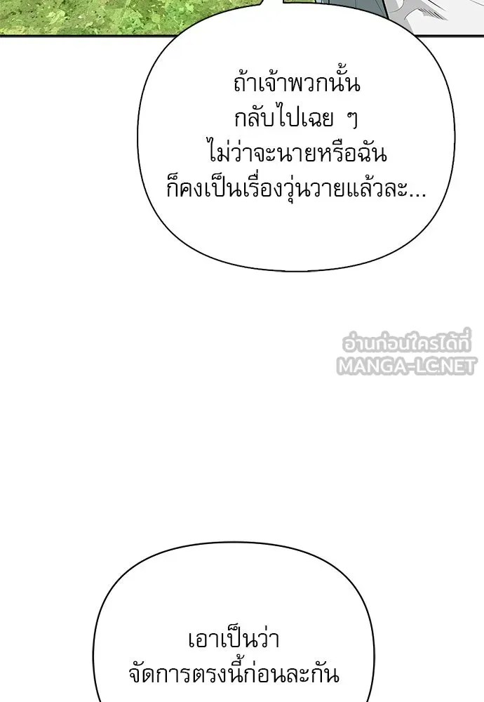 ชีวิตฮีลใจนายฮันเตอร์คลาส S ตอนที่ 13 รูปที่ 126