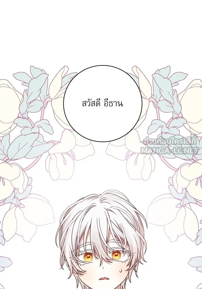 เกิดใหม่คราวนี้ ขอเป็นคนดีดูสักครั้ง ตอนที่ 26 รูปที่ 69