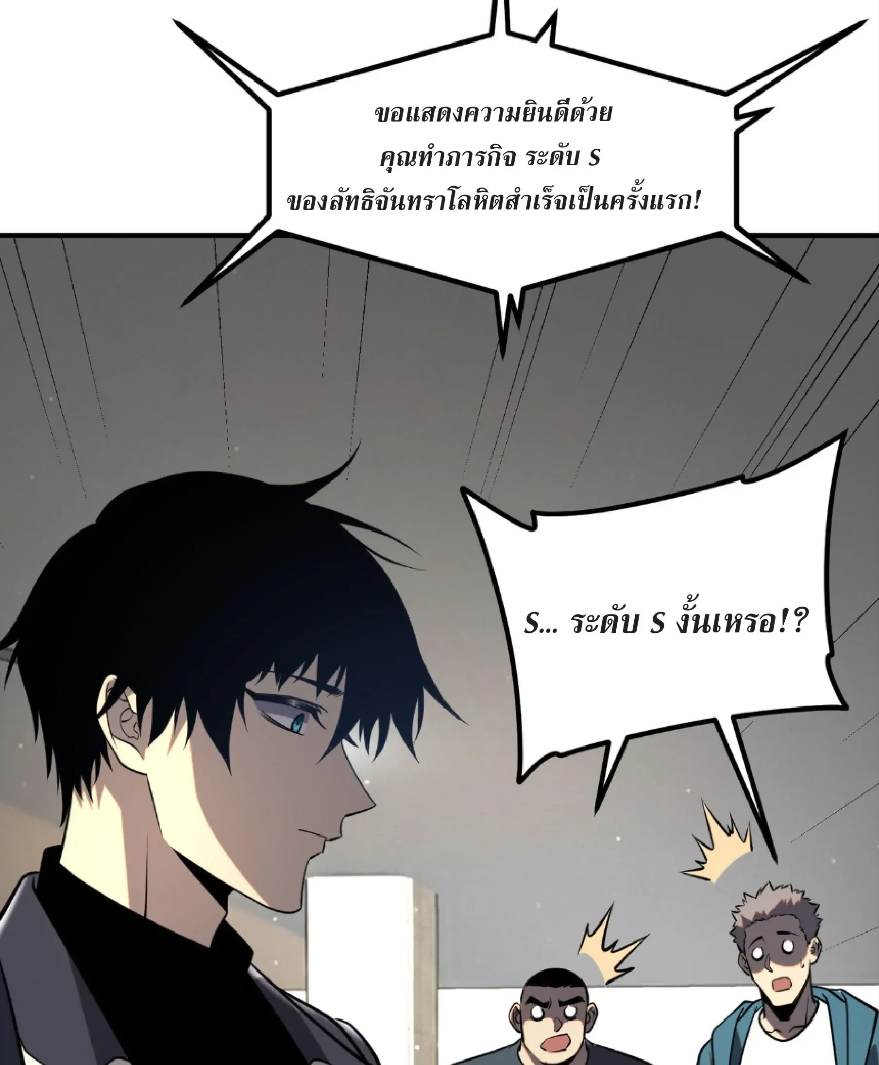 Awakening the Purple Thunder at the Beginning ปล_กอาช_พระด_บ S เทพอ_สน_ม_วงสวรรค_ ตอนที่ ตอนที่ 48 รูปที่ 39