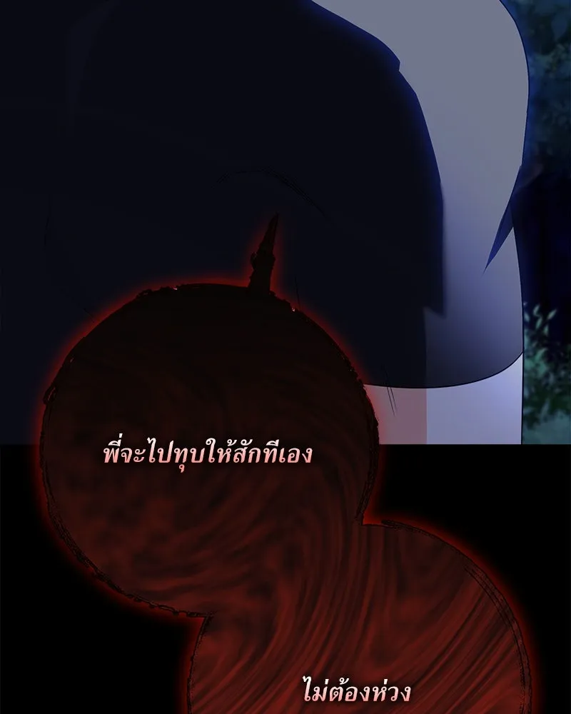 แด่ความเกลียดชัง ตอนที่ 22 รูปที่ 58