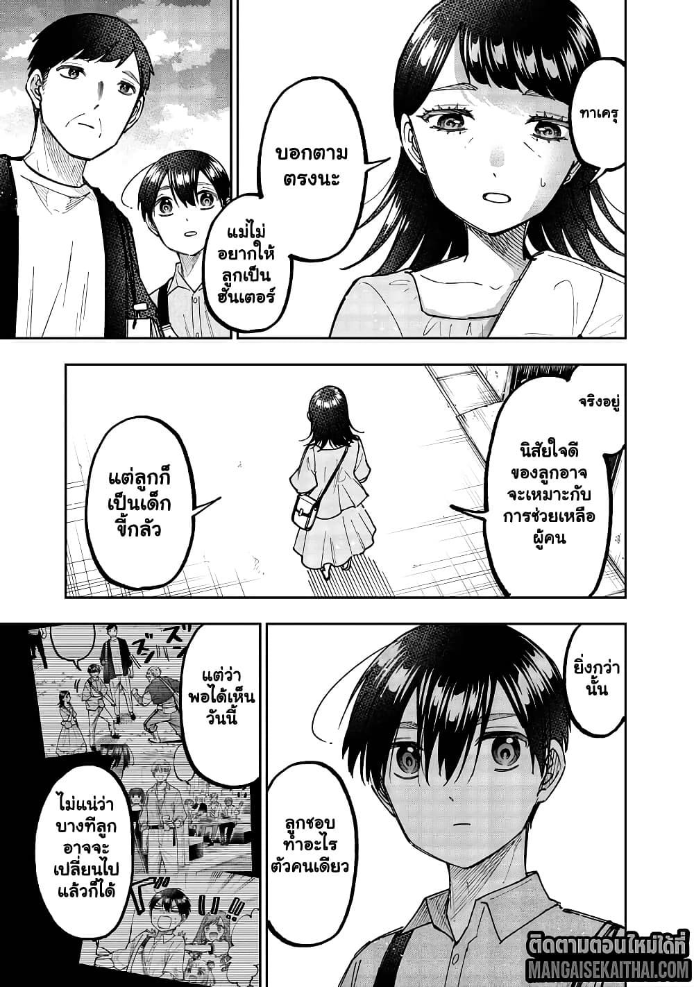Manga-lc-com อ่านมังงะ อ่านการ์ตูน ออนไลน์ ฟรี Messiah Isekai o Sukutta Moto Yuusha ga Mamono no Afureru Ge ตอนที่ 1 2 3 4 5 6 7 8 9 10 11 12 13 14 ฟรี ไม่มีโฆษณา Manga-lc - อ่าน มังงะ อ่าน การ์ตูน ออนไลน์ อ่านมังงะ ฟรี