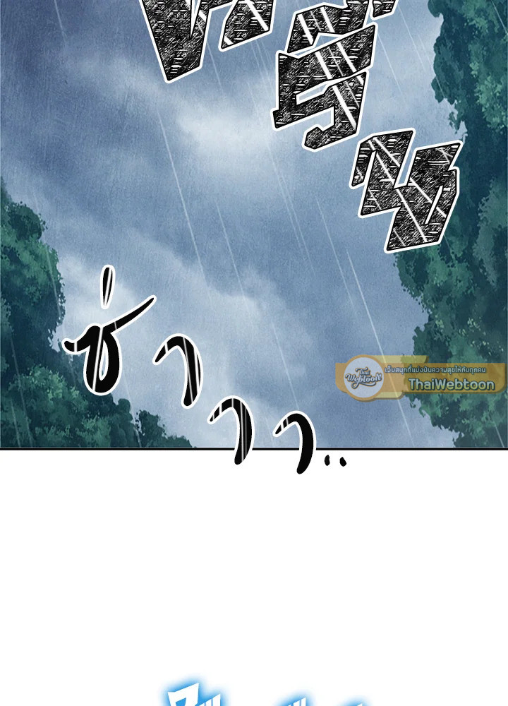 พลทหารโครงกระดูกผู้ม ตอนที่ 141 รูปที่ 194