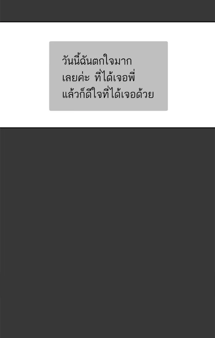 ฉันมันร้าย หรือเพราะโลกไม่น่ารัก ตอนที่ 85 รูปที่ 11