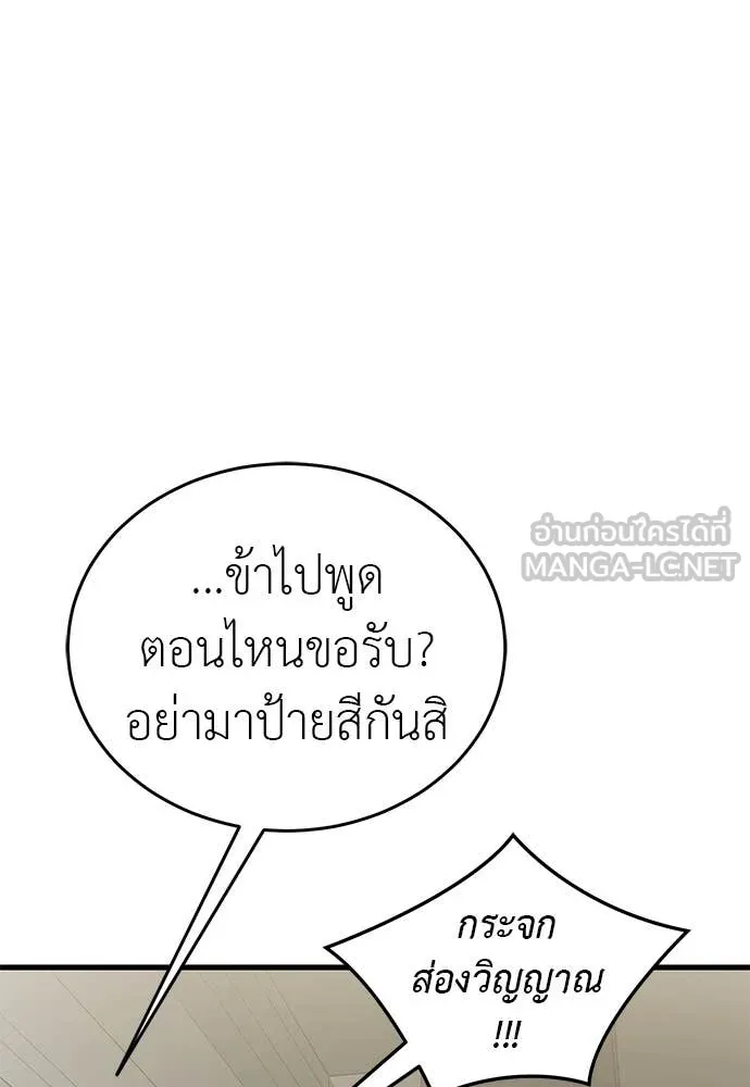 WT Boy ตอนที่ 98 รูปที่ 158