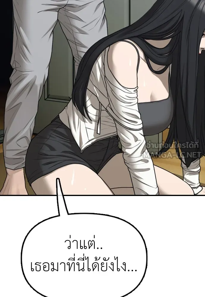 ผู้กล้าฝ่าวันสิ้นโลก ตอนที่ 3 เธอมาที่นี่ได้ยังไง รูปที่ 219