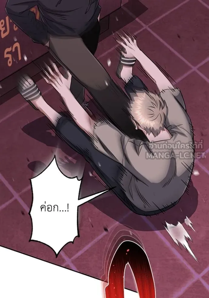 อัจฉริยะนอกคอก ตอนที่ 89 รูปที่ 12