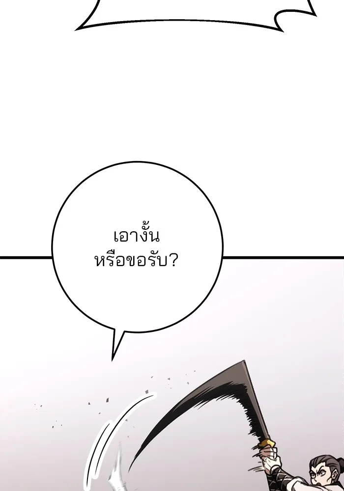 ดาบแห่งจักรพรรดิ ตอนที่ 41 รูปที่ 121